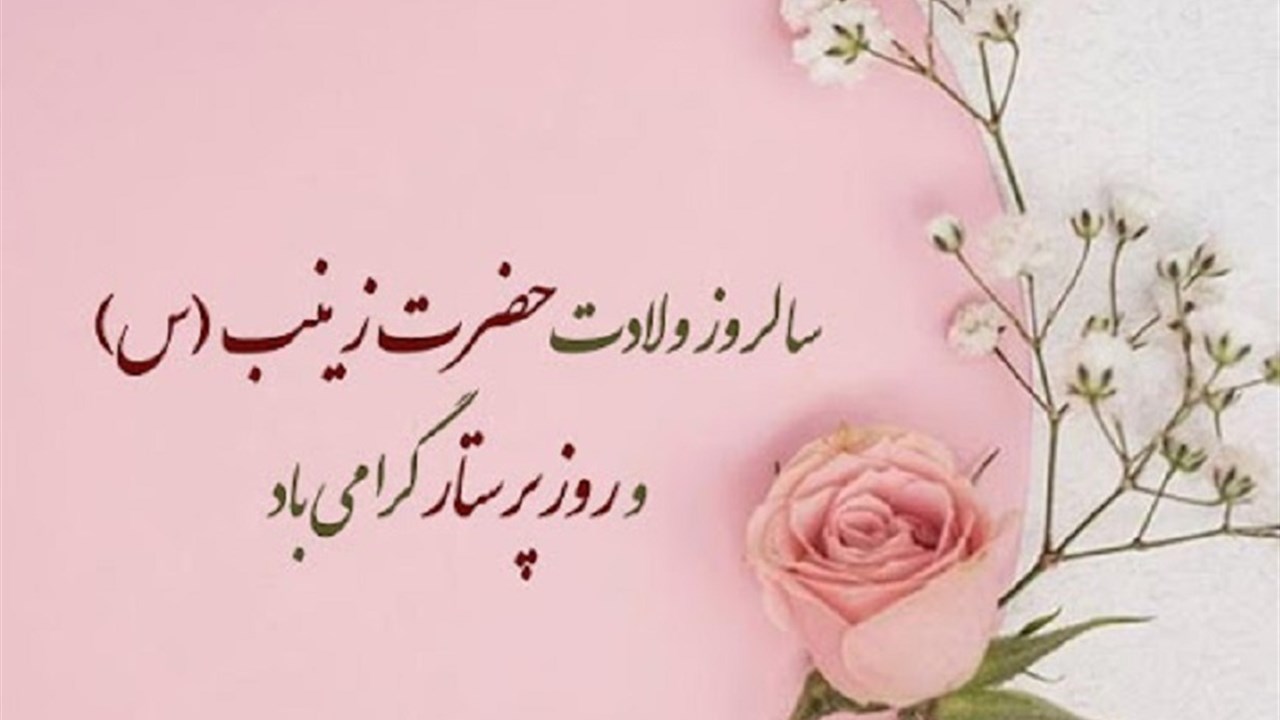 روز پرستار